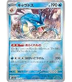 Amazon.co.jp: ポケモンカード151 sv2a 強化拡張パック マサキの転送